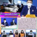 Read more about the article การประชุมผู้ปฏิบัติงานด้านการเงิน บัญชี และพัสดุของสถานศึกษา วันที่ 29 กรกฎาคม 2564 เวลา 09.00 – 17.00 น.