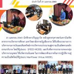 Read more about the article นักศึกษาปริญญาโท หลักสูตรครุศาสตร์มหาบัณฑิต มหาวิทยาลัยราชภัฏเชียงราย รับฟังการบรรยายการบริหารงานการเงินและสินทรัพย์ วันที่ 21 เมษายน 2565