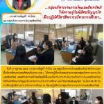 Read more about the article นักศึกษาปริญญาโท สาขาบริหารการศึกษา มหาวิทยาลัยพิษณุโลก รับฟังการบรรยาย การบริหารงานการเงินและสินทรัพย์ วันที่ 17 ตุลาคม 2565