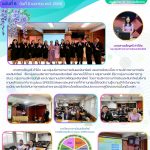 Read more about the article บรรยายให้ความรู้นักศึกษาฝึกประสบการณ์มหาวิทยาลัยพะเยา วันที่ 8 เมษายน 2568