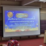 Read more about the article การศึกษาดูงานการพัฒนาคุณภาพการศึกษา ของ สพป.พะเยา เขต 2