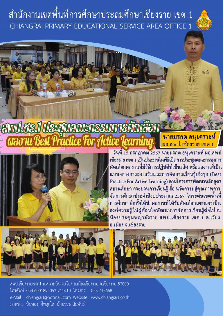 Read more about the article ข่าวสารชาวนิเทศ 15 กรกฎาคม 2567