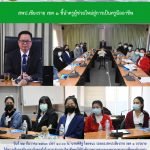 ประมวลภาพข่าวการมีส่วนร่วมของผู้บริหาร เดือน พฤษภาคม 2563