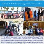 ประมวลภาพข่าวการมีส่วนร่วมของผู้บริหาร เดือน ธันวาคม 2563