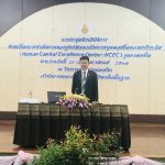 Read more about the article สพฐ. นำกลยุทธ์ ปลดล็อก ปรับเปลี่ยน เปิดกว้าง ประชุมขับเคลื่อนศูนย์พัฒนาศักยภาพบุคคลเพื่อความเป็นเลิศ 17 จังหวัดภาคเหนือ