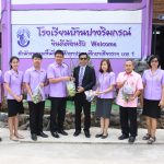 Read more about the article สพป.เชียงราย เขต 1 ตรวจเยี่ยมโรงเรียนบ้านปางริมกรณ์ ต.แม่กรณ์