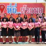 Read more about the article ประชุมสัญจร ประธานกลุ่มโรงเรียน สพป.เชียงราย เขต 1 สร้างความปลอดภัยในโรงเรียนช่วงปิดภาคเรียน