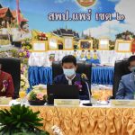 Read more about the article Evaluation Team สพฐ. ประเมินสัมฤทธิผลการปฏิบัติหน้าที่ ในรอบ 1 ปี ผู้บริหารทางการศึกษา สพป.แพร่ เขต 2