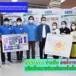 Read more about the article สพป.ชร.1 สร้างความร่วมมือองค์การแพลน เสริมสร้างความปลอดภัยรอบด้านในสถานศึกษา