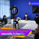 Read more about the article ประชุมระบบออนไลน์ เจ้าหน้าที่การเงิน บัญชีและพัสดุ 102 สถานศึกษาในสังกัด สพป.เชียงราย เขต 1