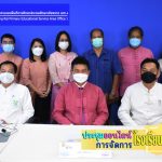 Read more about the article ประชุมออนไลน์การจัดการโรงเรียนวิถีพุทธ