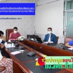 Read more about the article สพป.เชียงราย เขต 1 ร่วมการประชุมออนไลน์ ผอ.สพท. ทั่วประเทศ