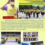 Read more about the article Big Cleaning Day จิตอาสาร่วมใจต้านภัย COVID-19