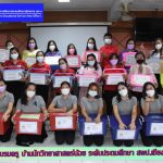 Read more about the article อบรมเชิงปฏิบัติการบูรณาการกิจกรรมบ้านนักวิทยาศาสตร์น้อย ระดับประถมศึกษา สพป.เชียงราย เขต 1