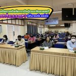 Read more about the article ประชุมคณะกรรมการเตรียมความพร้อมพัฒนาการเรียนรู้ตามแนวคิดมอนเตสซอรี(Montessori)  ระดับภาคเหนือ ออนไลน์