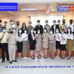 Read more about the article เปิดโครงการพัฒนาบุคลากรด้านเทคโนโลยีเพื่อพัฒนางาน พร้อมก้าวสู่หน่วยงานดิจิทัล