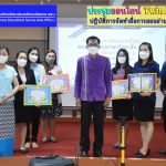 Read more about the article ประชุมออนไลน์ ปฏิบัติการจัดทำสื่อการสอนอ่านชั้นสูง ครูภาษาไทย ชั้น ม.2