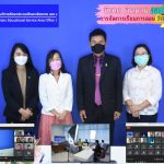 Read more about the article นิเทศ ติดตาม ออนไลน์ การจัดการเรียนการสอนวิทยาการคำนวณ พัฒนานักเรียนมีทักษะที่จำเป็นในศตวรรษที่ 21