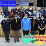 Read more about the article สพป.เชียงราย เขต 1 ประชุมเชิงปฏิบัติการป้องกันและแก้ไขปัญหายาเสพติดในสถานศึกษา