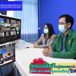 Read more about the article เปิดอบรมออนไลน์ โครงการฟื้นฟูสมรรถภาพเด็กที่มีความบกพร่องทางการเรียนรู้ โดยครอบครัว