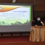 Read more about the article สพป.เชียงราย เขต 1 จัดอบรม Performance Agreement (ว PA) ตำแหน่งศึกษานิเทศก์ 5 สำนักงานเขตพื้นที่การศึกษา