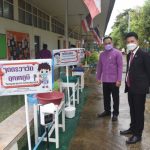 Read more about the article เยี่ยมโรงเรียนบ้านสันกลาง ตรวจความพร้อมการเปิดเรียน ภาคเรียน 2/2564