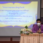 Read more about the article ประเมินผลงานกลุ่มครูผู้สอนสาขาปฐมวัย เพื่อรับมอบรางวัลเชิดชูเกียรติในวันครู 2565