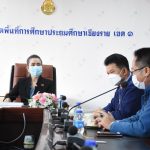 Read more about the article สพฐ. ตรวจเยี่ยมการจัดการเรียนการสอน ON-SITE 100% สพป.เชียงราย เขต 1