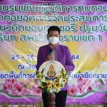 Read more about the article สพป.เชียงราย เขต 1 เปิดการอบรมต่อยอดการจัดประสบการณ์ตามแนวคิดมอนเตสซอรี