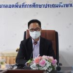 Read more about the article สพป.เชียงราย เขต 1 ประชุมคณะกรรมการรับนักเรียนฯ ประจำปีการศึกษา 2565