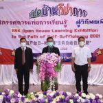 Read more about the article สพป.เชียงราย เขต 1 เปิดบ้านวิชาการ BSK  นิทรรศการแห่งการเรียนรู้ สู่วิถีพอเพียง