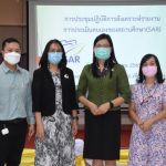 Read more about the article สพป.ชร.1 ประชุมสังเคราะห์รายงานการประเมินคุณภาพตามมาตรฐานของสถานศึกษา