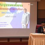 Read more about the article ผอ.สพป.เชียงราย เขต 1 มอบนโยบาย “ปีทองของคุณภาพการศึกษา” บุคลากรในสำนักงานเขต