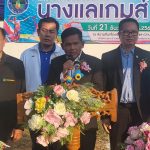 Read more about the article #สพป.ชร.1 ปิด”กีฬานางแลเกมส์” พ.ศ.2565