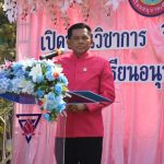 Read more about the article สพป.เชียงราย เขต 1เปิดงาน open house แสดงผลงานอนุบาลเชียงราย