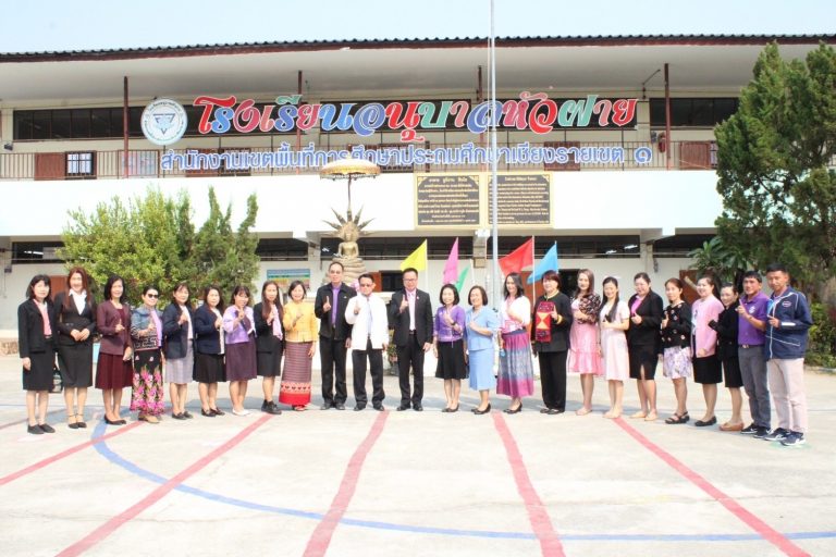 Read more about the article สพป.เชียงราย เขต 1 PLCโรงเรียนนำร่องการพัฒนาคุณภาพการศึกษาด้านการอ่านและการเขียนภาษาไทย