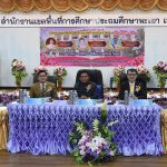 Read more about the article Coaching Team สพฐ. Cluster 16 ตรวจเยี่ยม มอบข้อแนะนำ ผอ.สพป.พะเยา เขต 1 ที่ได้รับการบรรจุแต่งตั้ง ในระยะเวลา 1 ปี