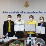 Read more about the article สพป.ชร.1 ลงนามถ่ายโอนฯโรงเรียนบ้านบ่อทอง ไปสังกัดเทศบาลตำบลท่าสุด