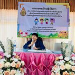 Read more about the article สพป.ชร.1 อบรมเชิงปฏิบัติการจัดประสบการณ์ทางภาษาเด็กปฐมวัย สร้างรอยเชื่อมต่อ ป.1 กลุ่มโรงเรียนห้วยสัก