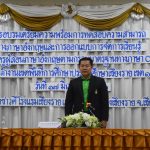 Read more about the article สพป.เชียงราย เขต 1 เตรียมความพร้อมครูสอนภาษาอังกฤษดสอบความสามารถทางภาษา และออกแบบการจัดการเรียนรู้