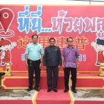 Read more about the article ผอ.สพป.เชียงราย เขต 1 ตรวจเยี่ยมโรงเรียนห้วยพลูพิทยา