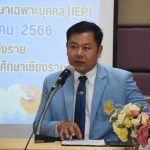 Read more about the article สพป.เชียงราย เขต 1 อบรมเชิงปฏิบัติการครูผู้สอน 98 โรงเรียนในสังกัด พัฒนาทักษะการจัดการเรียนรู้ในโรงเรียนจัดการเรียนรวม พัฒนาแผนการจัดการศึกษาเฉพาะบุคคล