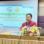 Read more about the article สพป.ชร.1 เตรียมความพร้อม ประชุมผู้ดูแลระบบการแข่งขันศิลปหัตถกรรมนักเรียน ครั้งที่ 71 ปีการศึกษา 2566 ระดับสำนักงานเขตพื้นที่การศึกษา