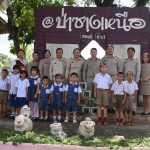 Read more about the article ผอ.สพป.เชียงราย เขต 1 ตรวจเยี่ยมโรงเรียนบ้านป่าซางเหนือ มอบนโยบาย สพฐ. เรียนดี มีความสุข เน้นการสร้างคนดี