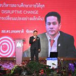 Read more about the article รองประธานคณะกรรมาธิการการศึกษา มอบแนวนโยบายการบริหารการศึกษา ภายใต้ยุค DISRUPTIVE CHANGE ผู้บริหารการศึกษา และโรงเรียนในเชียงราย