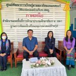 Read more about the article สพป.ชร.1 จุดพัฒนาตามแนวคิดมอนเตสซอรี่เครือ 18 โรงเรียนในภาคเหนือ