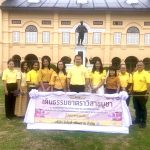 Read more about the article สพป.ชร.1 ร่วมธรรมยาตราวิสาขบูชา ถวายเป็นพุทธบูชาและเฉลิมพระเกียรติ พระบาทสมเด็จพระเจ้าอยู่หัว