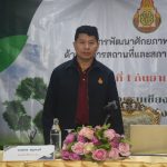 Read more about the article สพปชร 1 อบรมพัฒนาพลังหนุน ผู้ดูแลสิ่งแวดล้อมความปลอดภัยใน100 โรงเรียน