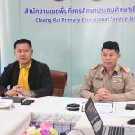 Read more about the article สพป.ชร.1 ขับเคลื่อนการจัดการเรียนรู้เพศวิถีศึกษาในสถานศึกษา ในรูปแบบออนไลน์