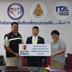 Read more about the article มูลนิธิ Save the Children มอบเงินช่วยเหลือ โรงเรียนในสังกัด สพป.เชียงราย เขต 1 ที่ได้รับผลกระทบจากภัยน้ำท่วมเชียงราย